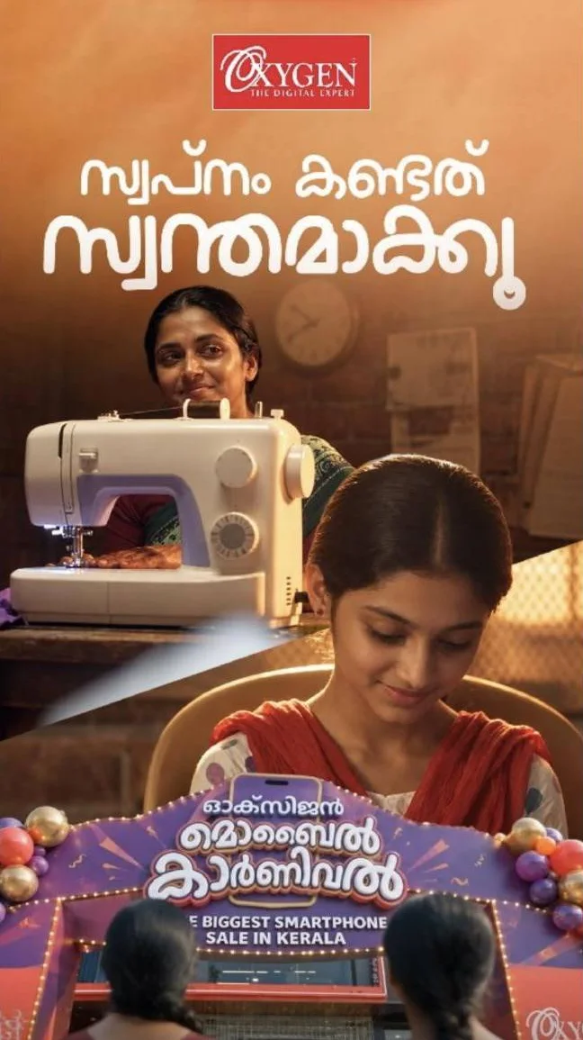 A tailor at her sewing machine and her daughter, for Oxygen's mobile carnival